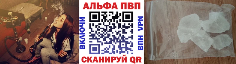 APVP кристаллы Вятские Поляны