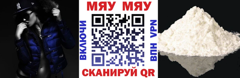 МЯУ-МЯУ кристаллы  Вятские Поляны 
