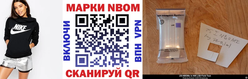 Марки NBOMe 1500мкг  Вятские Поляны 