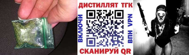 Дистиллят ТГК вейп  Вятские Поляны 